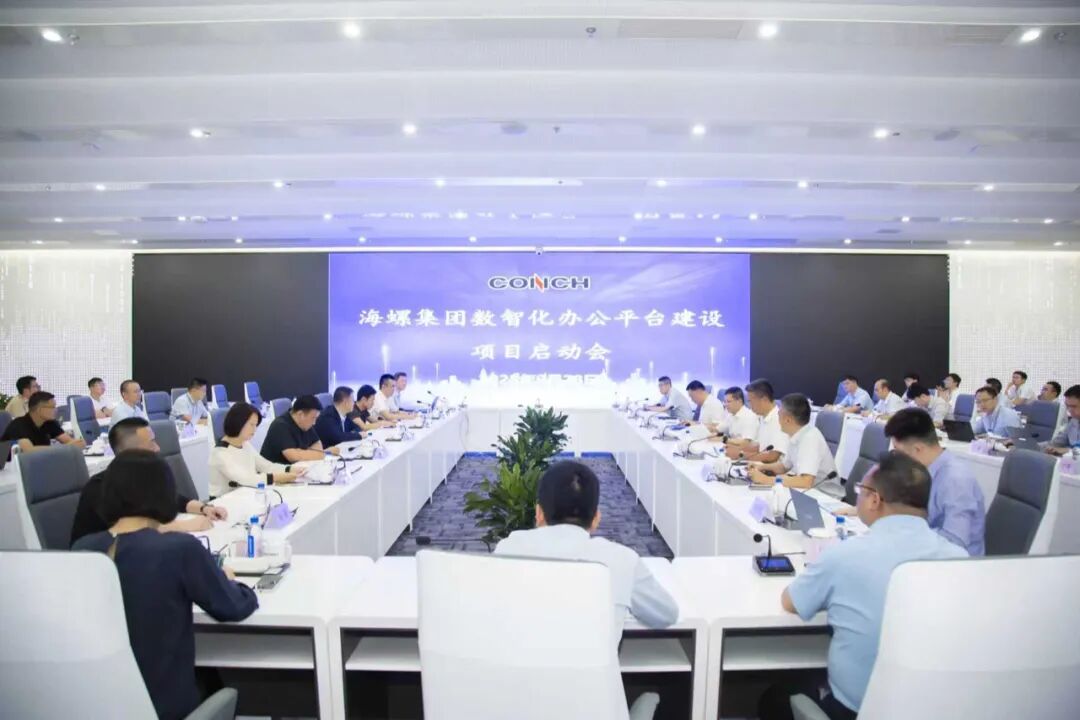 金山办公与海螺集团达成战略合作