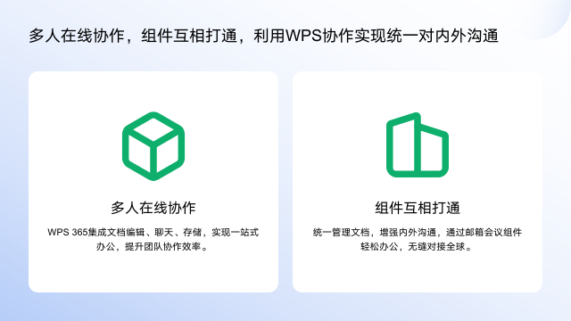 装备制造业:打造高效协同平台,实现办公软件全面替换