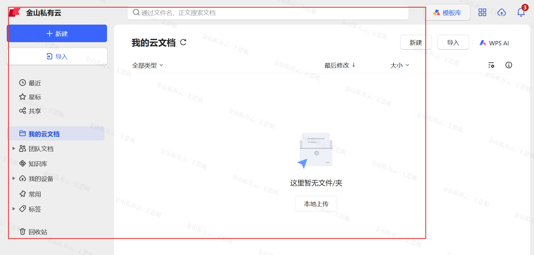 主题皮肤