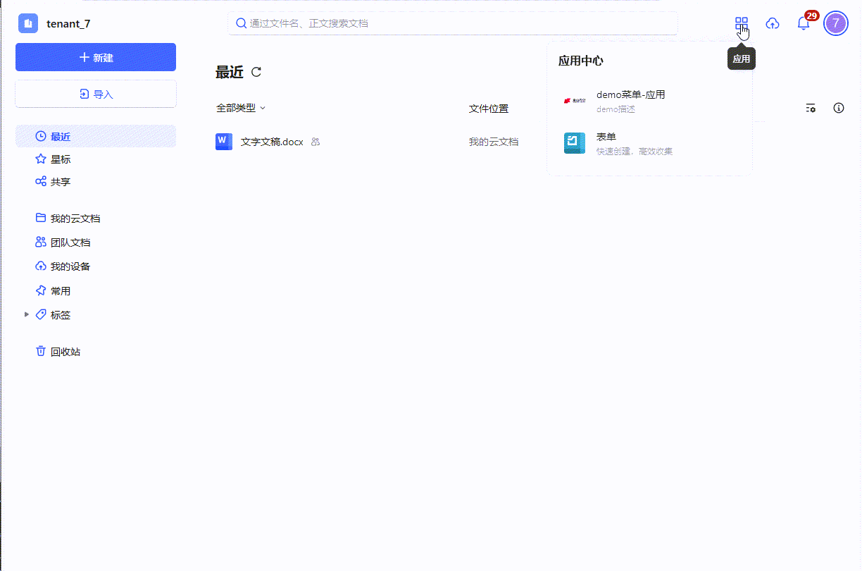 效果截图