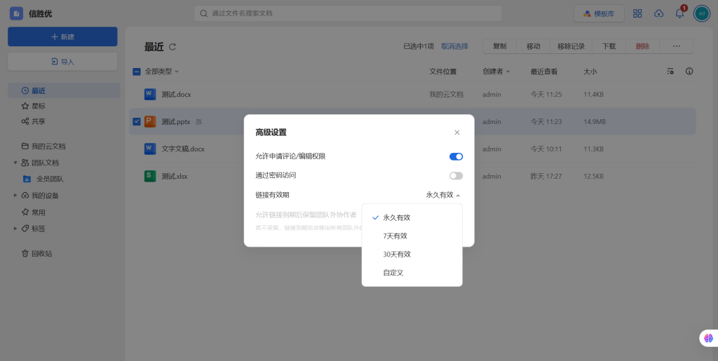 当前图片没有替代文字。文件名为:xiezuo20251211-143121.png
