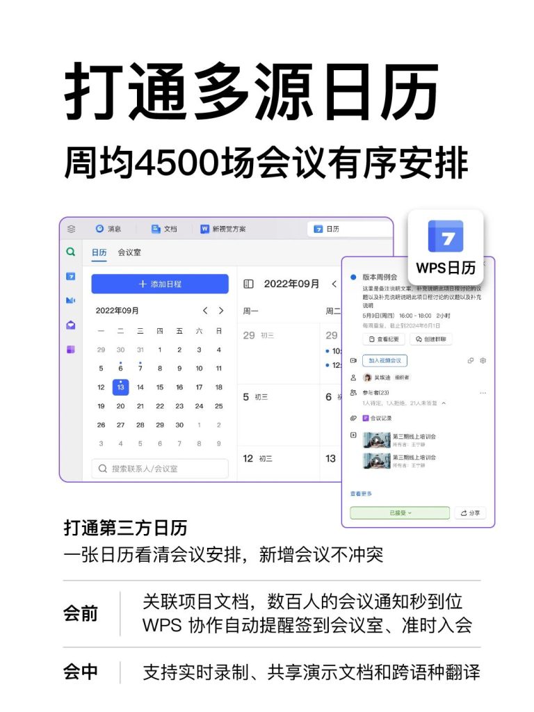 一年节约12万工时、采购降本超百万，这家公司真的会开会！