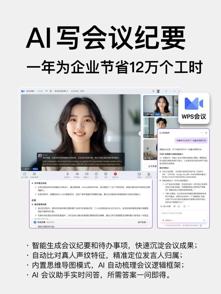 一年节约12万工时、采购降本超百万，这家公司真的会开会！