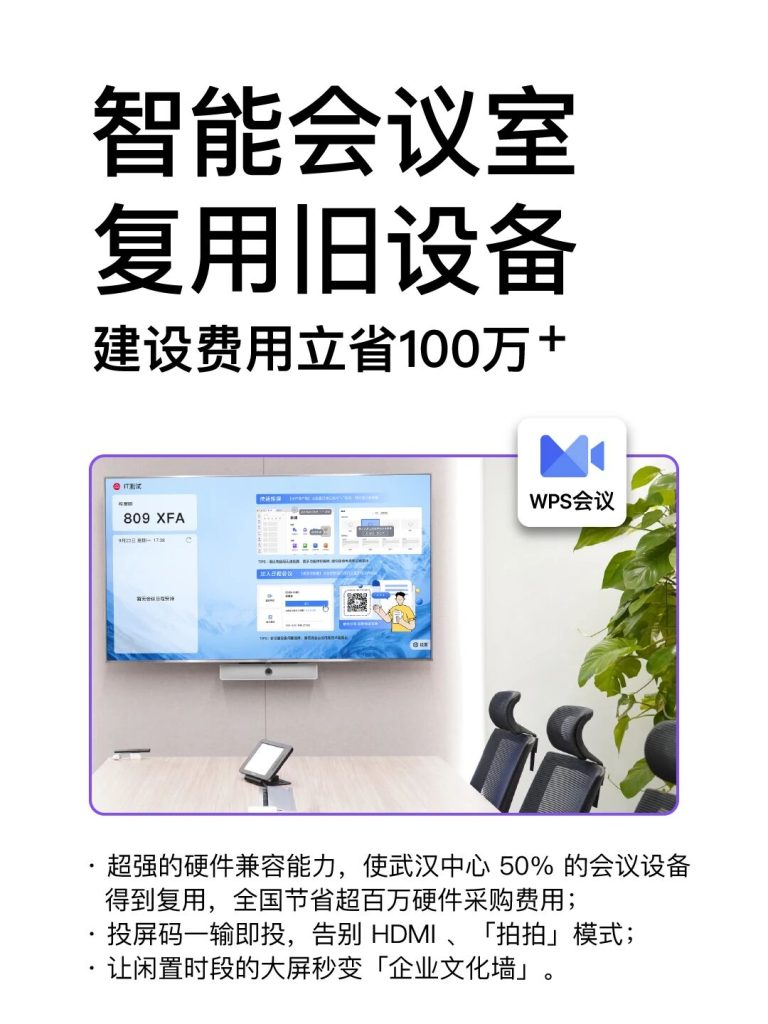 一年节约12万工时、采购降本超百万，这家公司真的会开会！