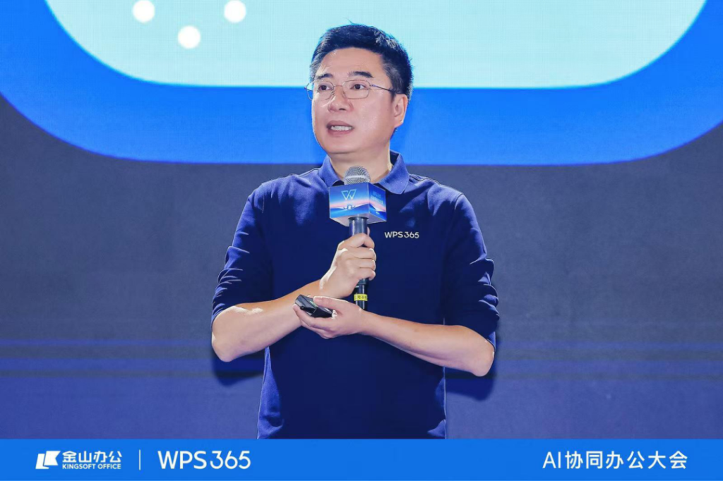 WPS 365升级为一站式AI协同办公平台，成本不到行业三分之一