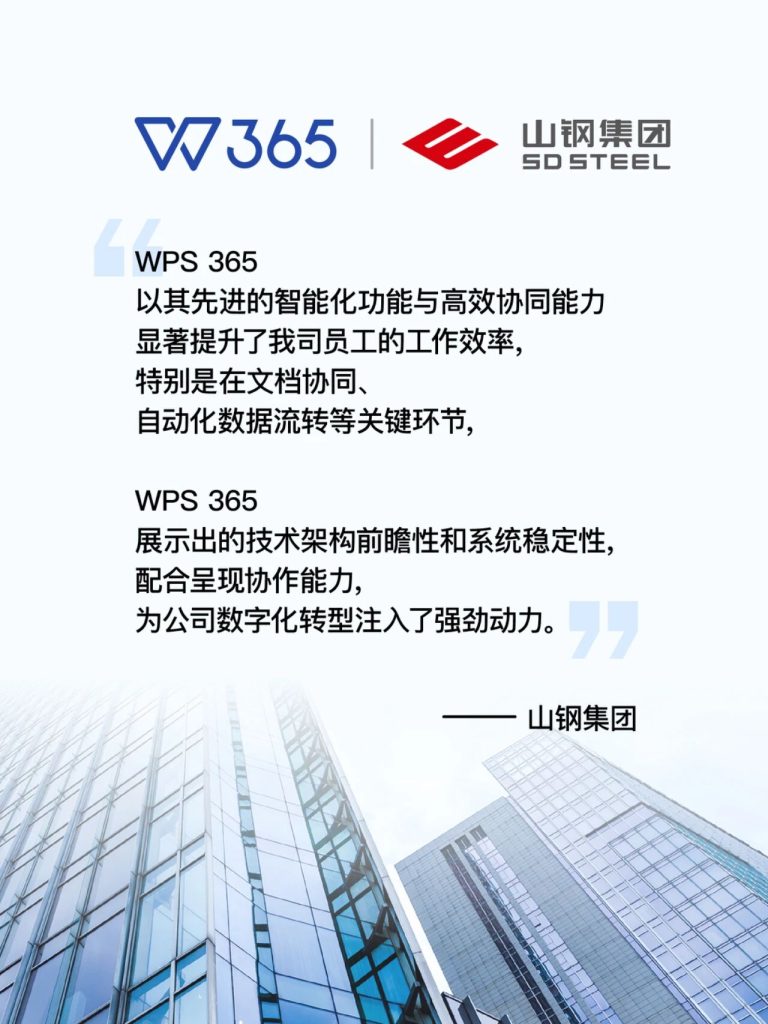 这家企业用AI锻造“山钢奇迹”