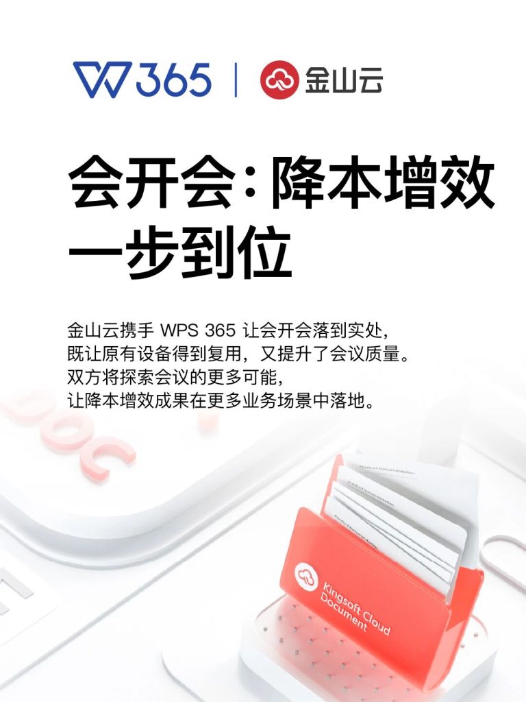一年节约12万工时、采购降本超百万，这家公司真的会开会！